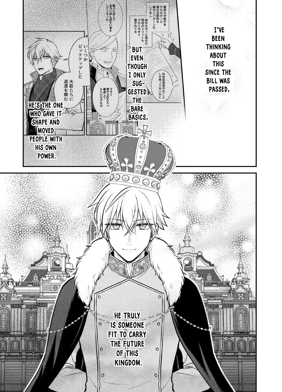 Reincarnated as the Prince’s Fiancée?! And Now Queen Training Begins! Chapter 11 - page 5