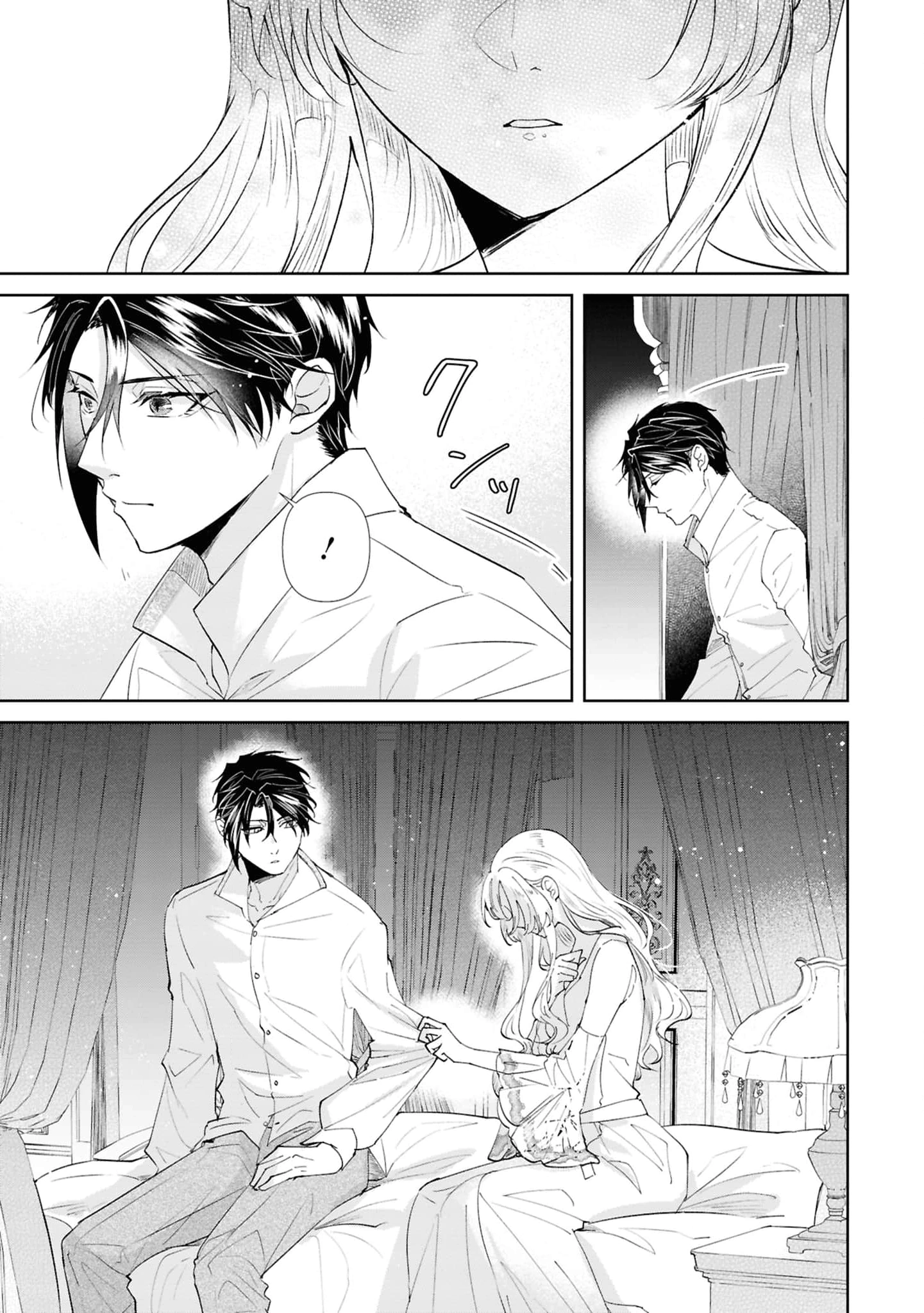 Marriage of a Sacrificial Princess Chapter 24 - page 33