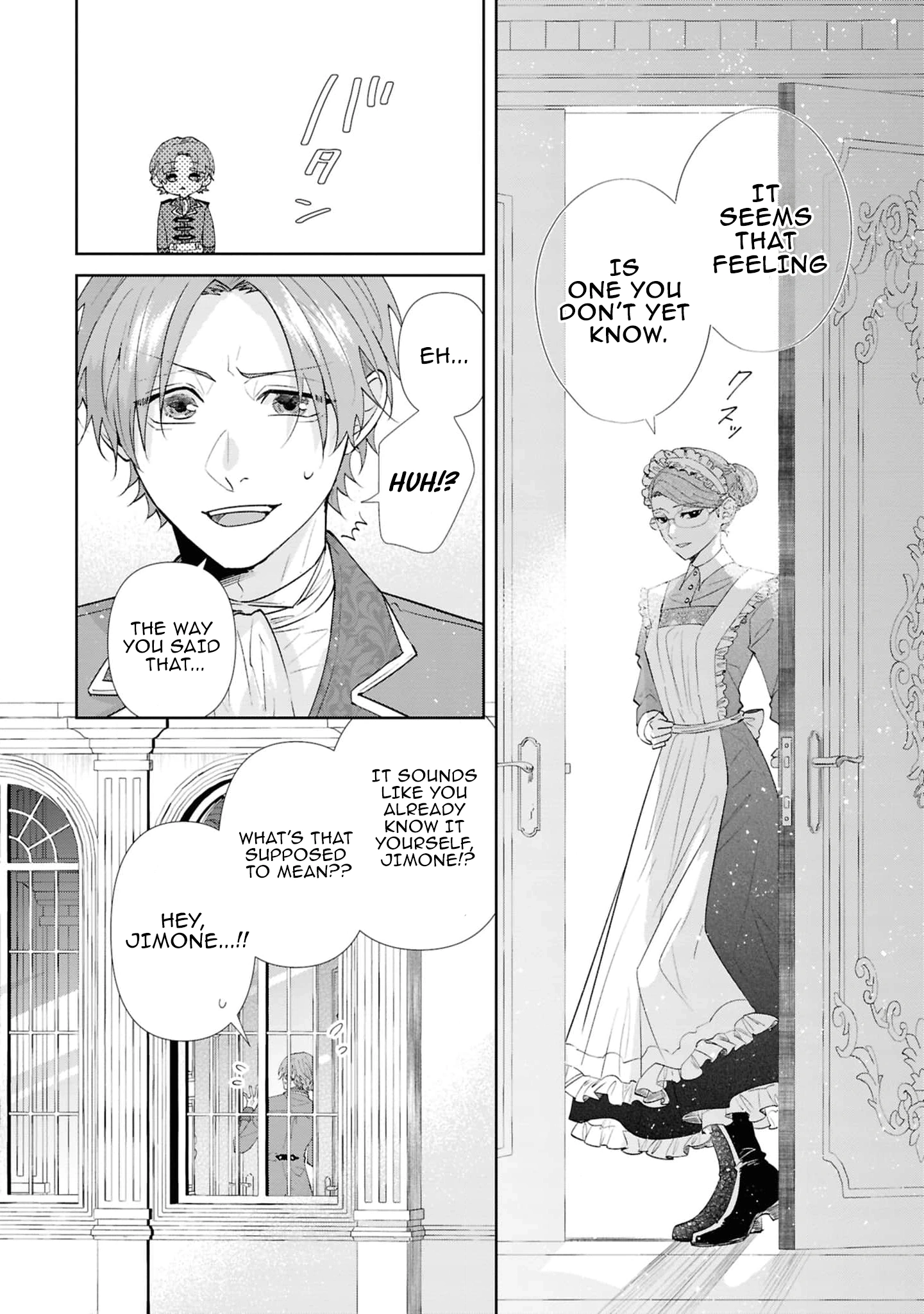 Marriage of a Sacrificial Princess Chapter 24.5 - page 6