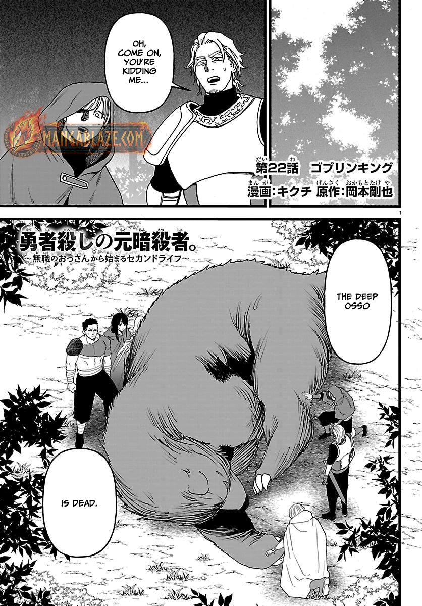 Ex-Assassin Who Killed the Hero. ~Jobless Middle-Aged Man Starting a New Life~ Chapter 22 - page 1