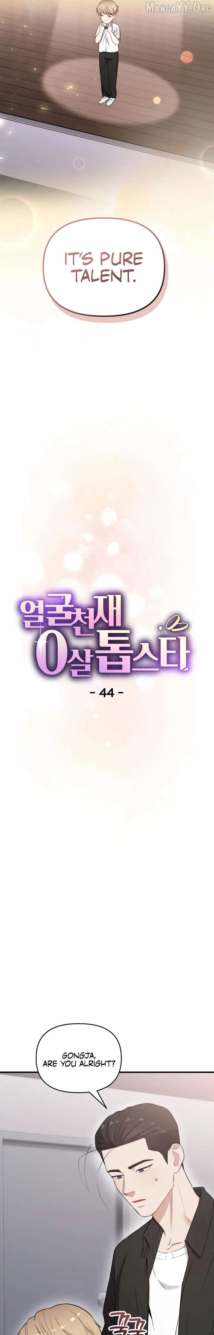 Face Genius: Top Star from Age 0 Chapter 44 - page 5