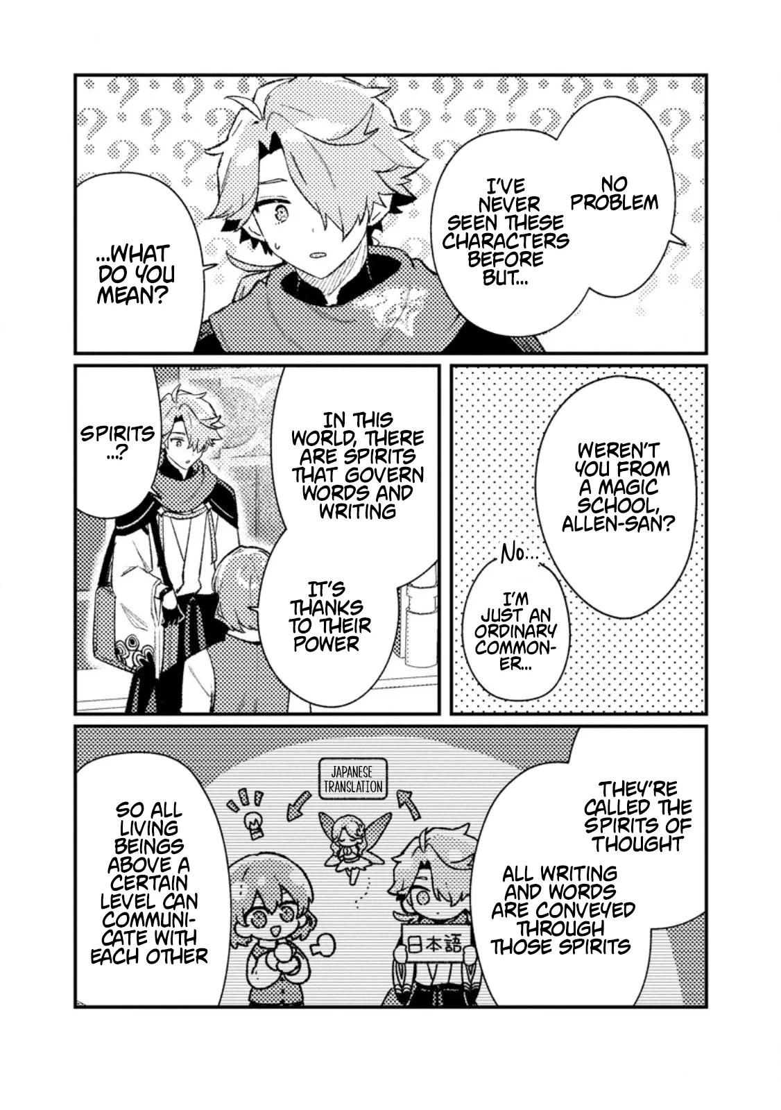 Isekai Shounin - Skill <Isekai Tokou> wo Kushi Shite, Yuuyuu Jiteki na Okanemochi Slow Life wo Okurimasu Chapter 20.1 - page 6