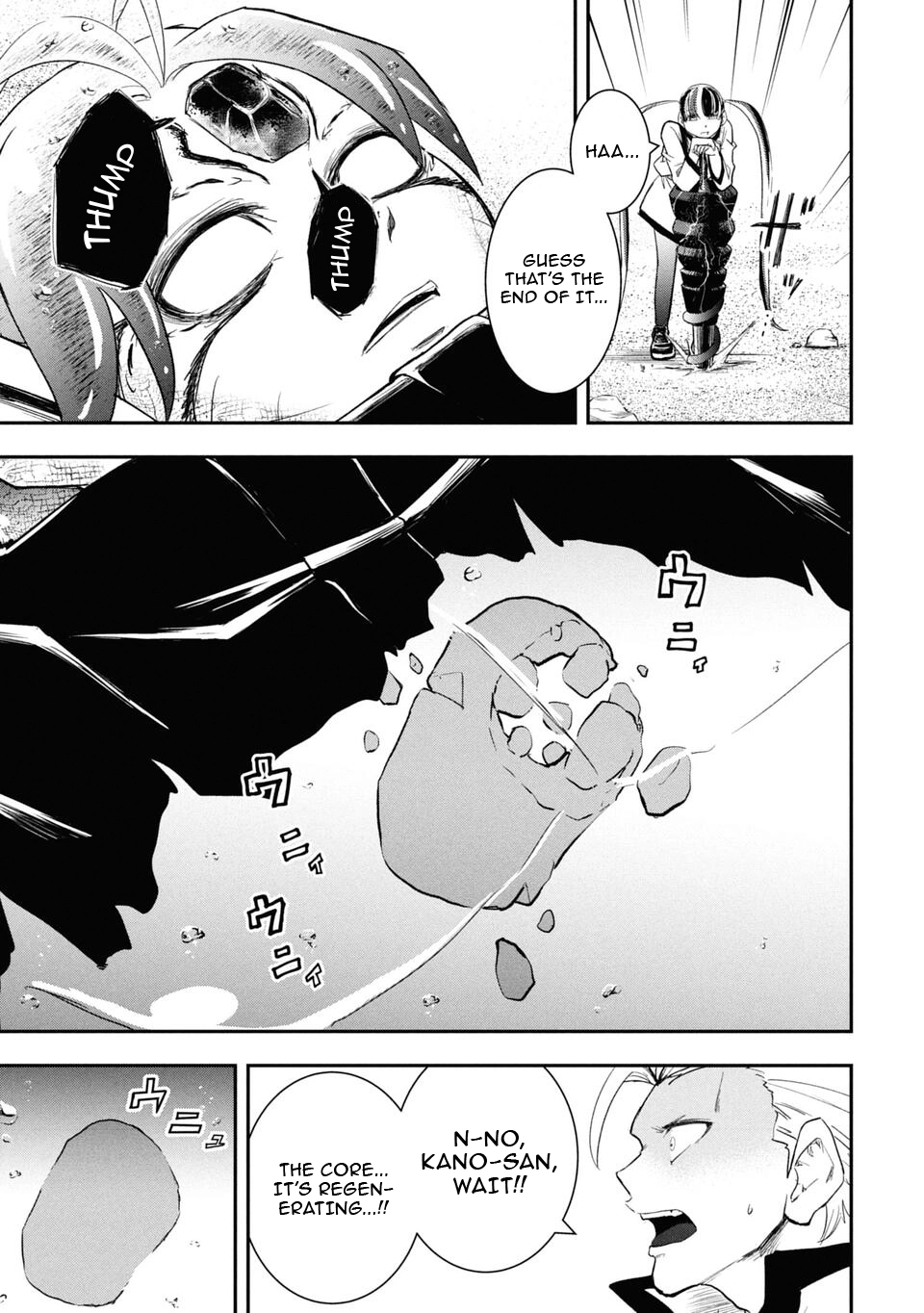 Isekai Demon Eater – I Became a Monster Eating Hero and Rebelled Against the Kingdom That Abandoned Me Chapter 27 - page 15