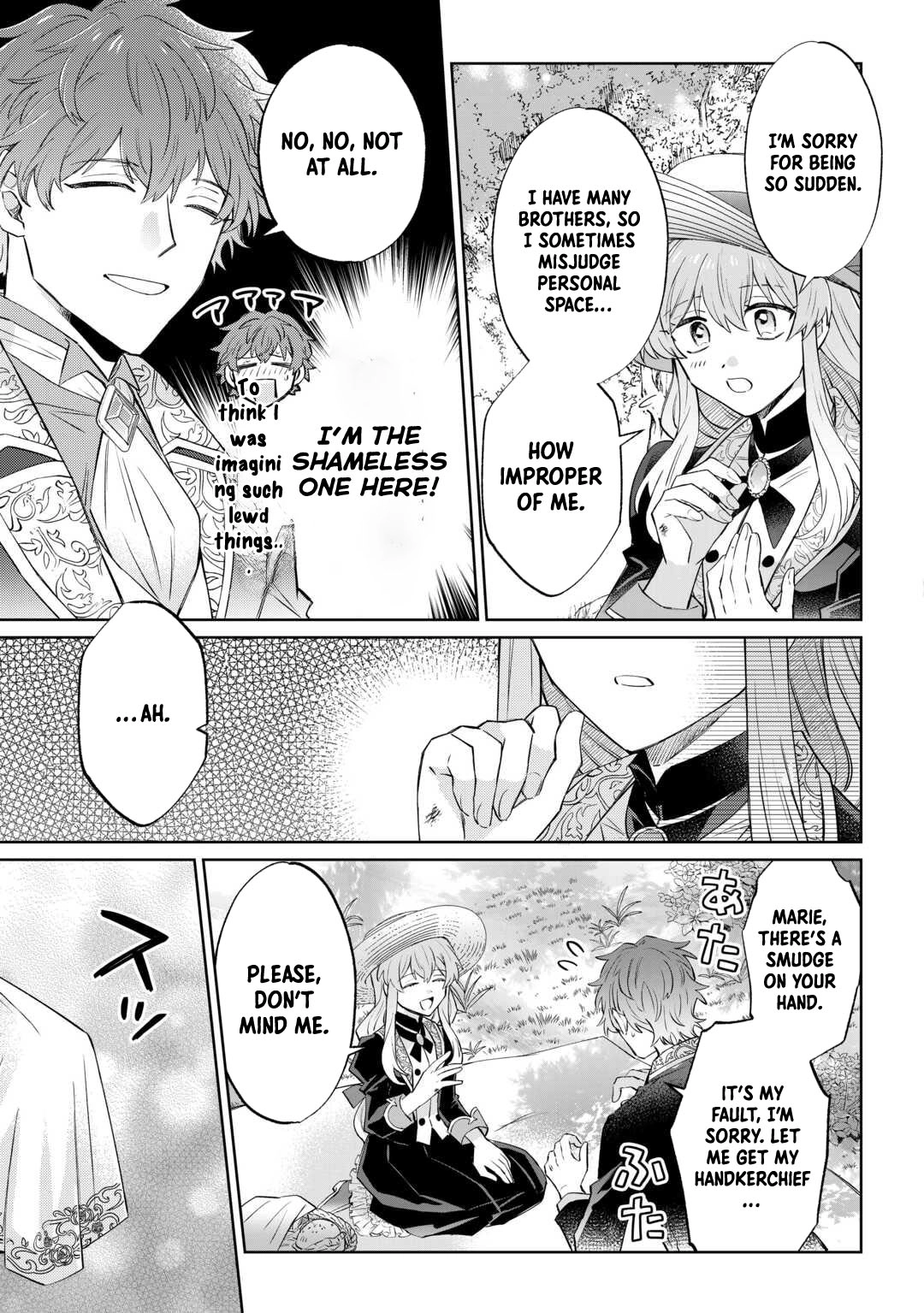 Since I was born a noble lady, I want to live my long-desired lazy NEET life. Chapter 5 - page 3