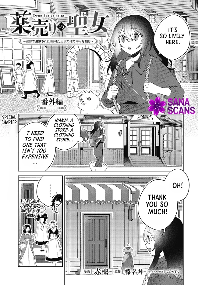 Holy Woman of the Apothecary Chapter 5 - page 33