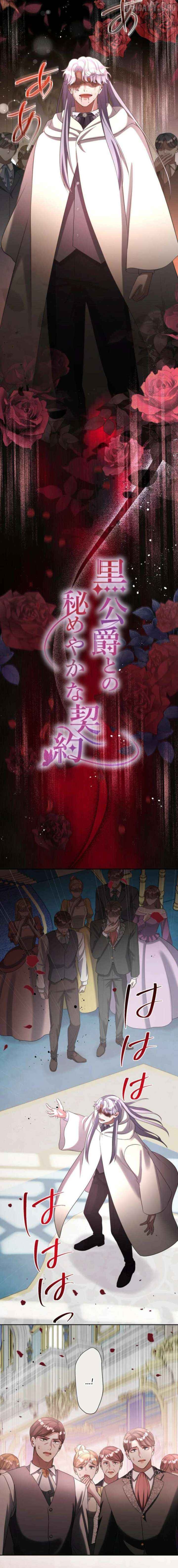 Secret Contract With The Black Duke Chapter 40 - page 2