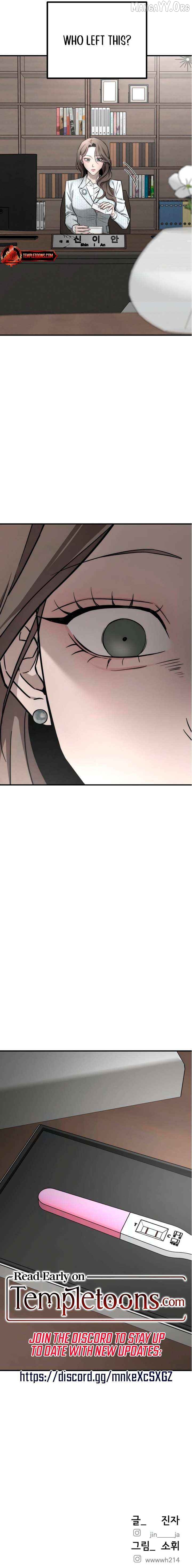 My Desire Is Not a Sin Chapter 31 - page 13