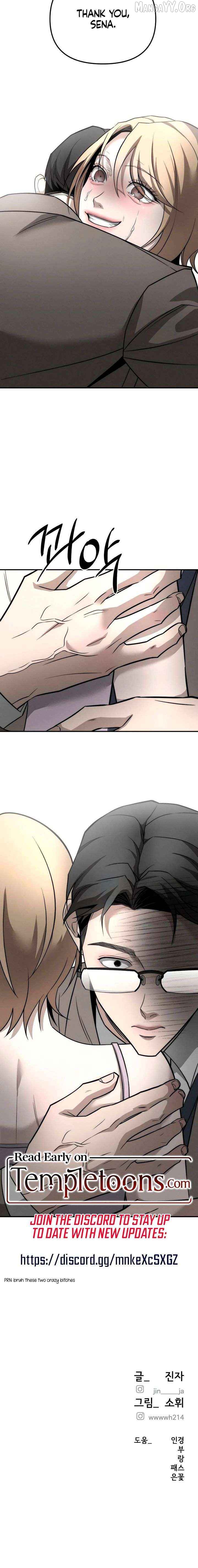 My Desire Is Not a Sin Chapter 32 - page 28
