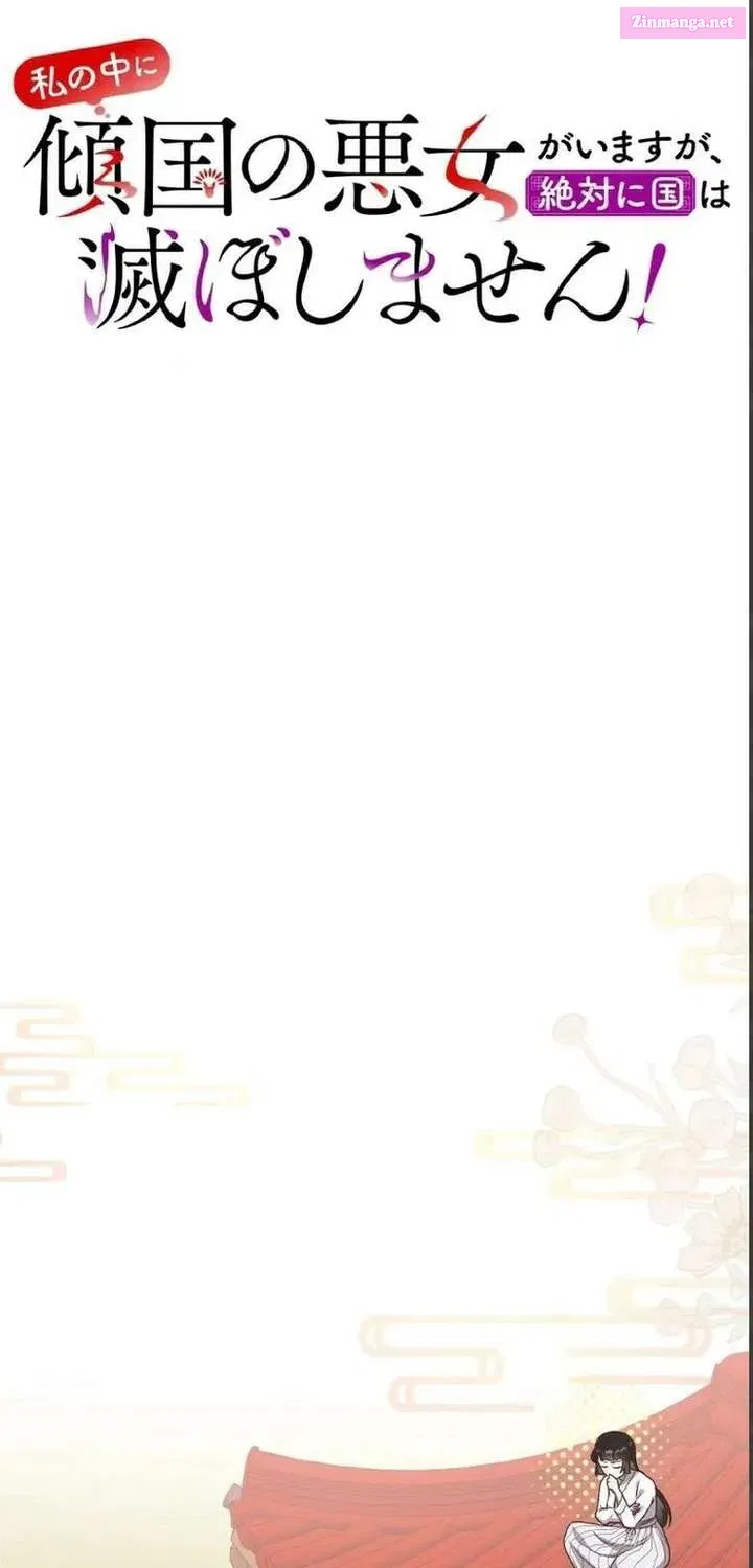The Villainess Who Lives Inside Me Can Destroy This Nation, but I Will Never Let This Kingdom Fall ! Chapter 22 - page 11