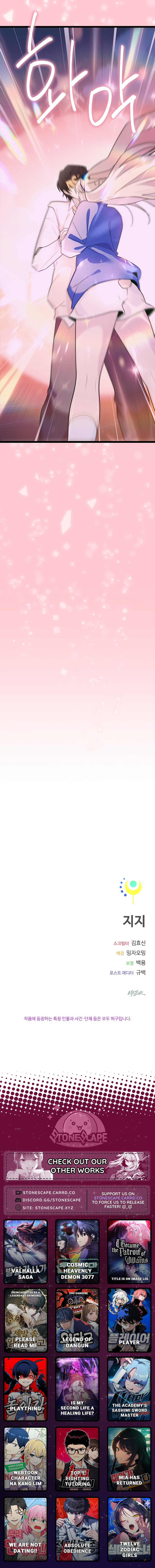 Twelve Zodiac Girls Chapter 37 - page 17