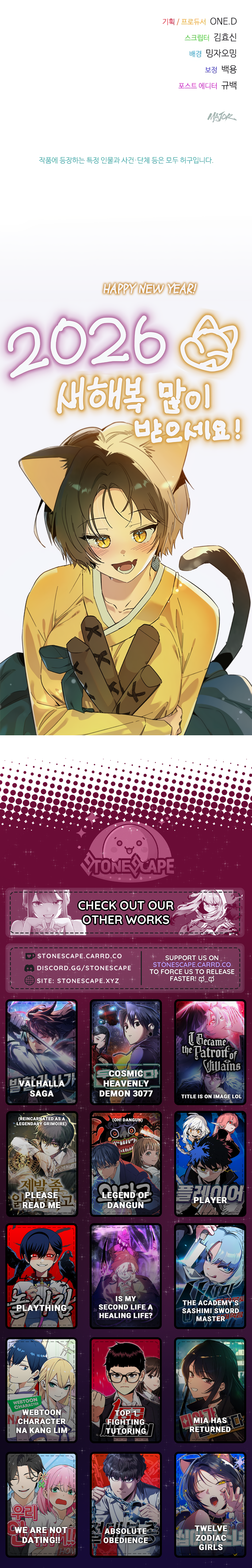 Twelve Zodiac Girls Chapter 33 - page 17