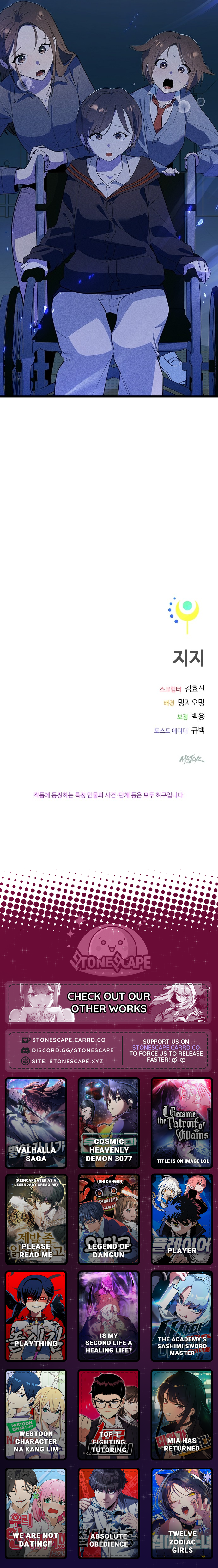 Twelve Zodiac Girls Chapter 38 - page 16