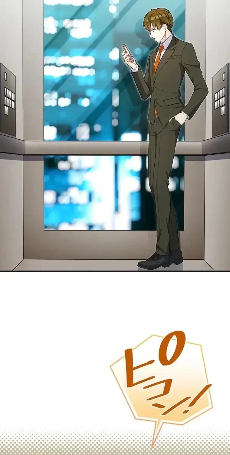 I Don’t Believe in Dating Apps! Chapter 26 - page 82