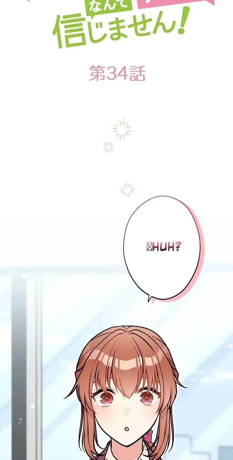 I Don’t Believe in Dating Apps! Chapter 34 - page 2