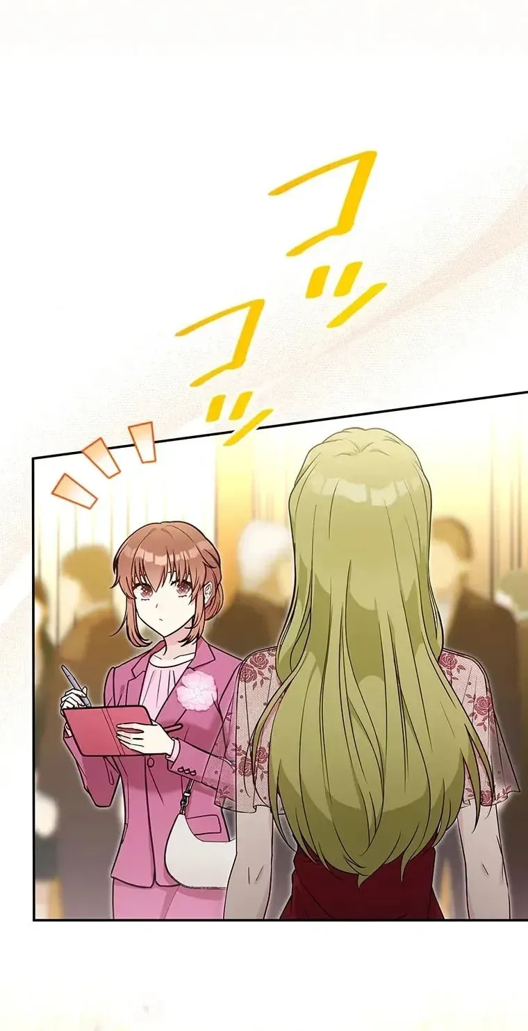 I Don’t Believe in Dating Apps! Chapter 35 - page 62