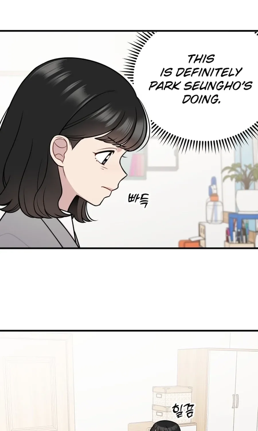 Jiyujiyo Chapter 27 - page 31