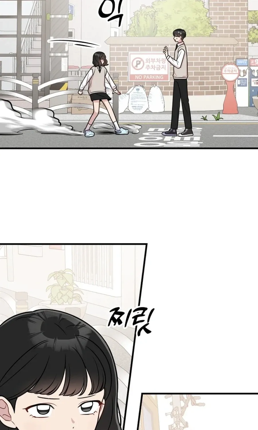 Jiyujiyo Chapter 29 - page 45