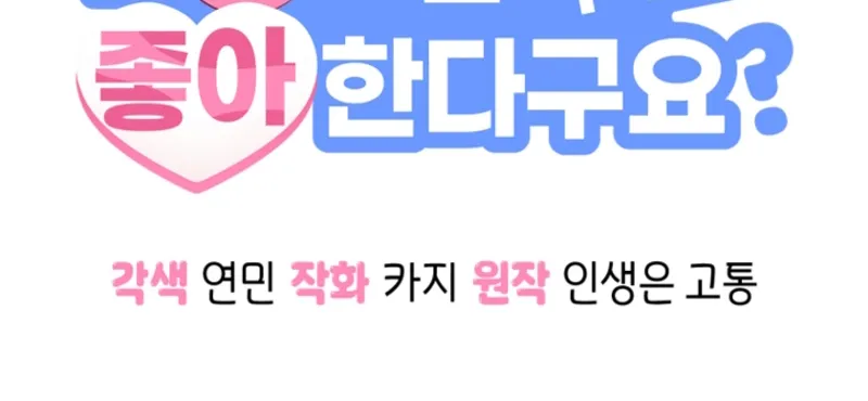 You Like Someone With That Face? Chapter 33 - page 6