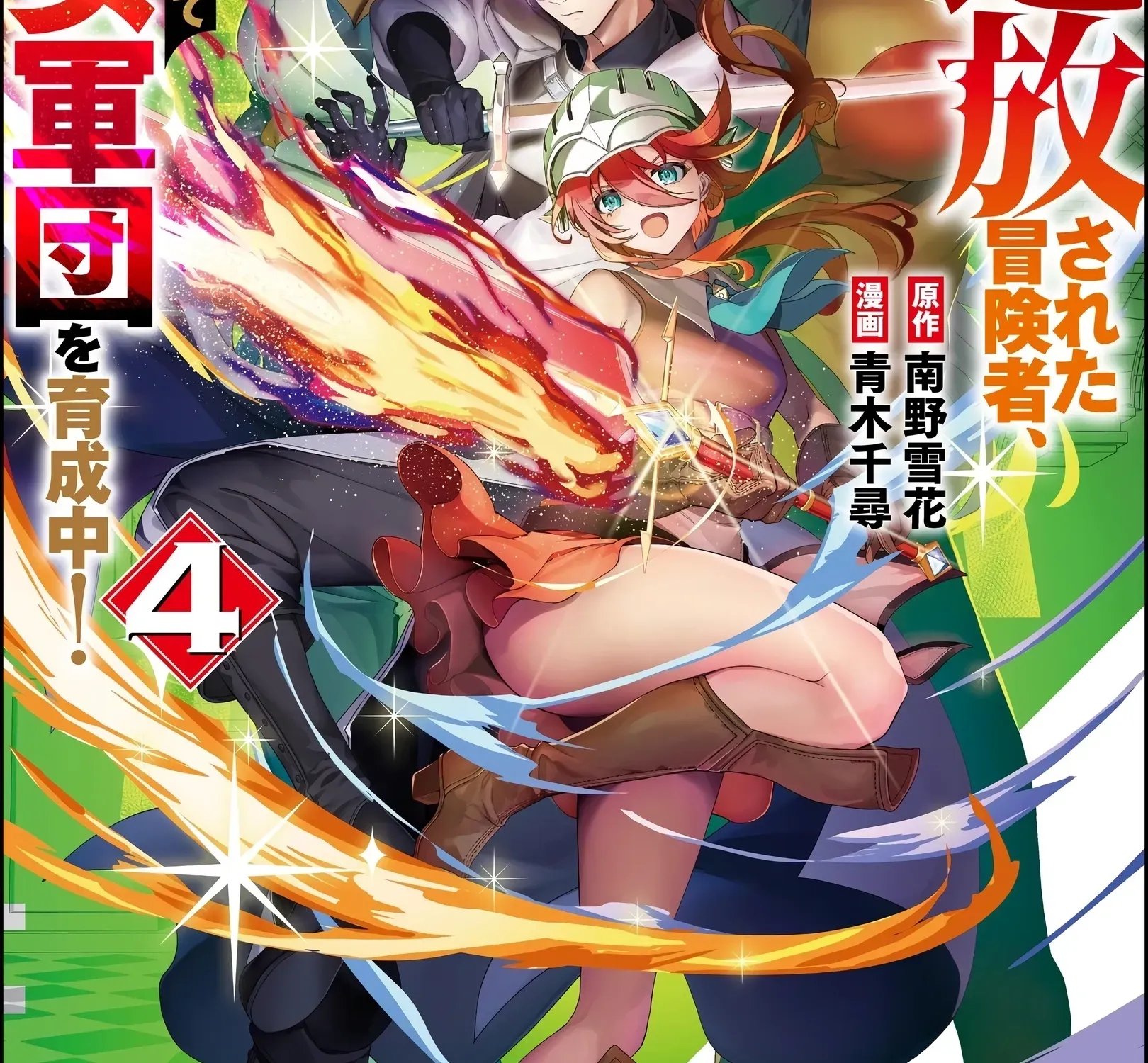 Twice Kicked Adventurer Trains a Beautiful Girl Corps with a Super Rare Skill! Chapter 22 - page 2