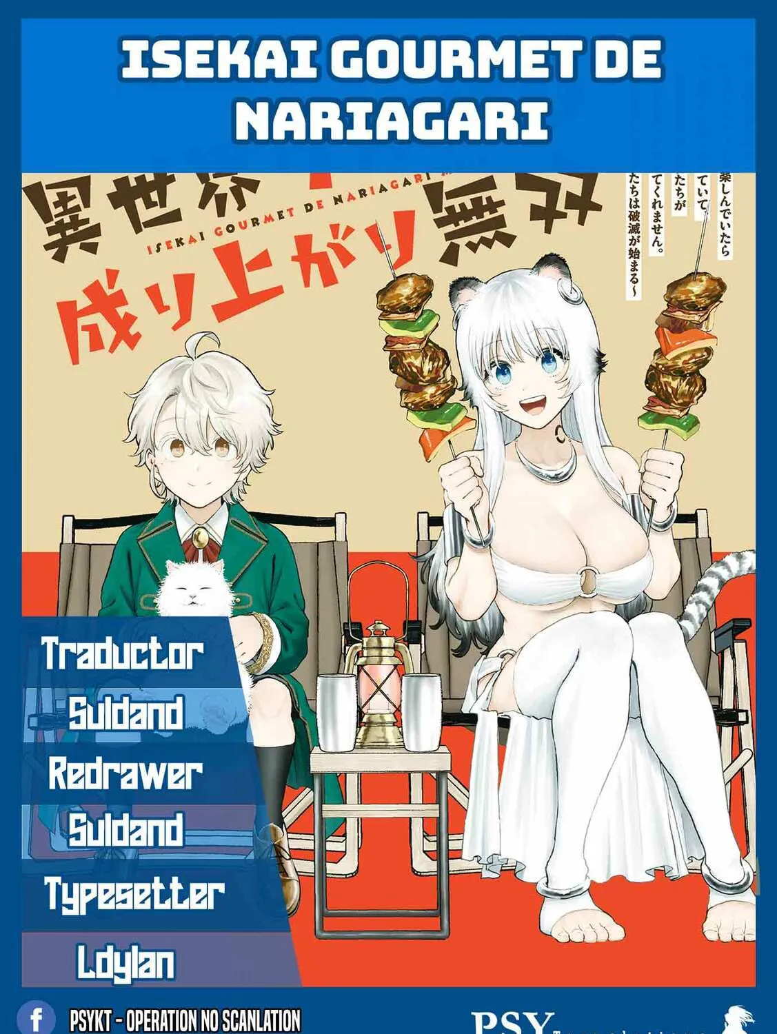 Isekai Gourmet de Nariagari Muso Chapter 30 - page 1