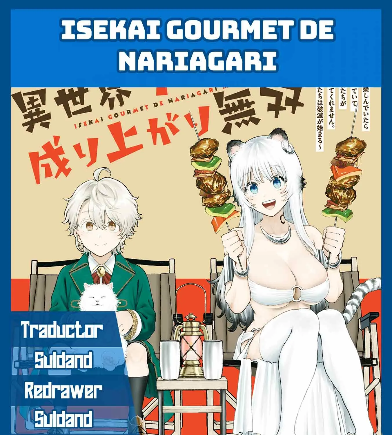 Isekai Gourmet de Nariagari Muso Chapter 31 - page 1