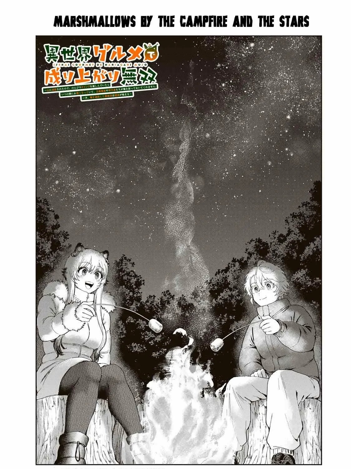 Isekai Gourmet de Nariagari Muso Chapter 31 - page 4