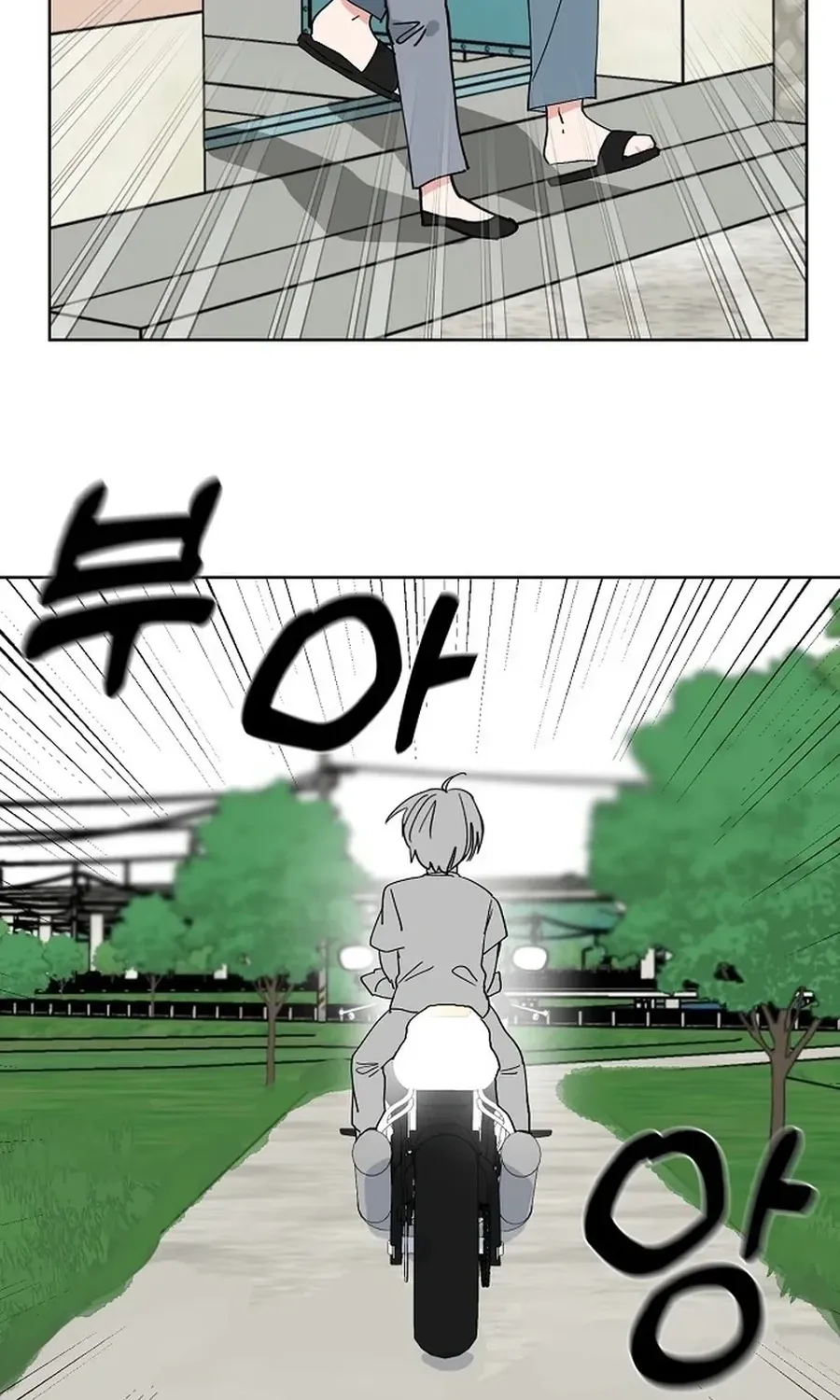 Classroom of Two Chapter 24 - page 7