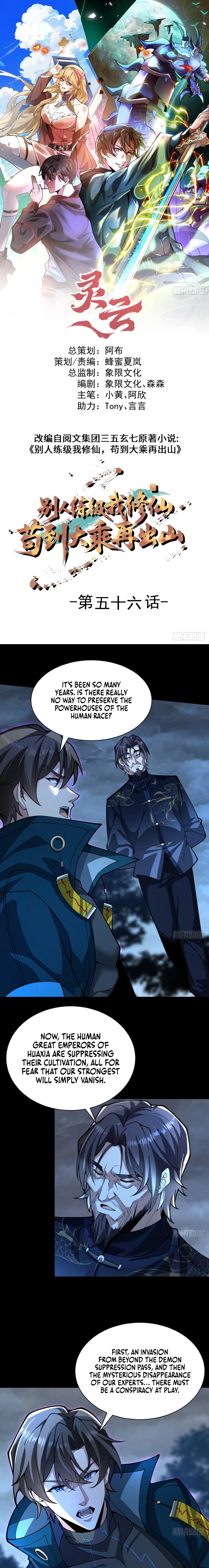 Others level up, I cultivate—emerging only at Great Ascension Chapter 56 - page 1