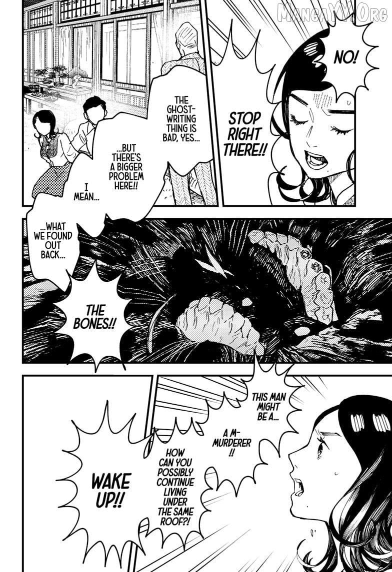 Kurumizawa's Folly Chapter 17 - page 14