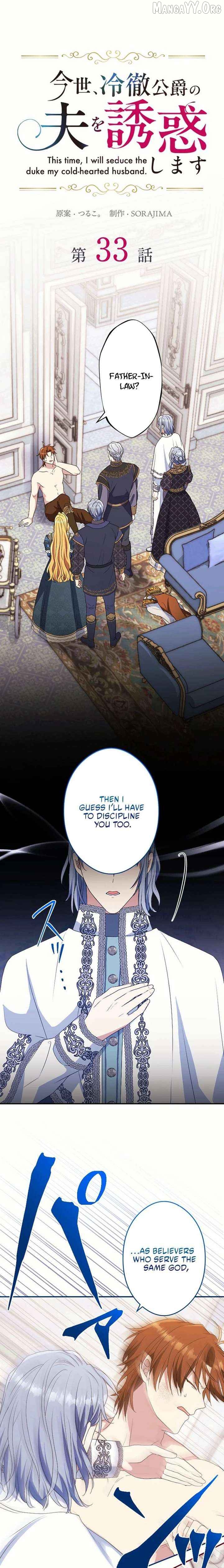 This Time, I Will Seduce My Cold-Hearted Duke Husband Chapter 33 - page 1