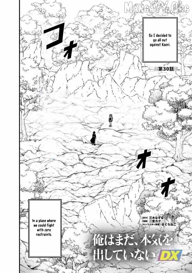 Ore wa Mada, Honki wo Dashite Inai DX Chapter 30 - page 2