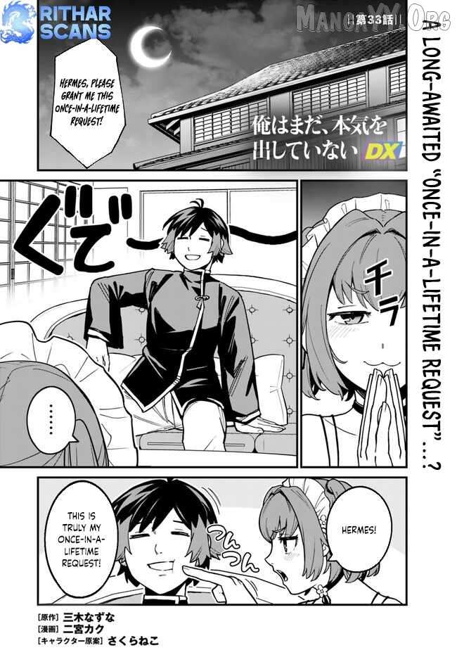 Ore wa Mada, Honki wo Dashite Inai DX Chapter 33 - page 1