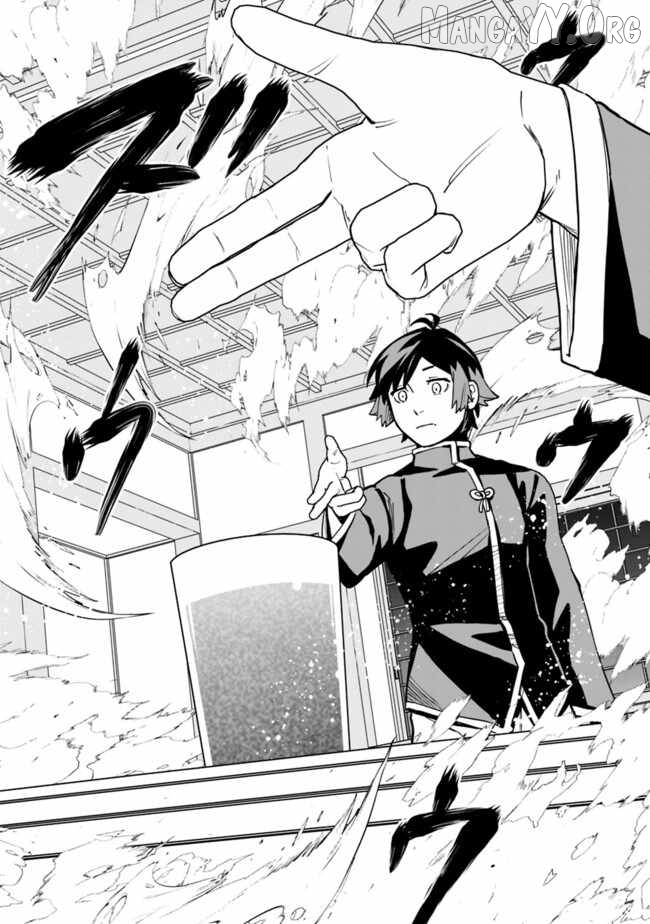 Ore wa Mada, Honki wo Dashite Inai DX Chapter 33 - page 11