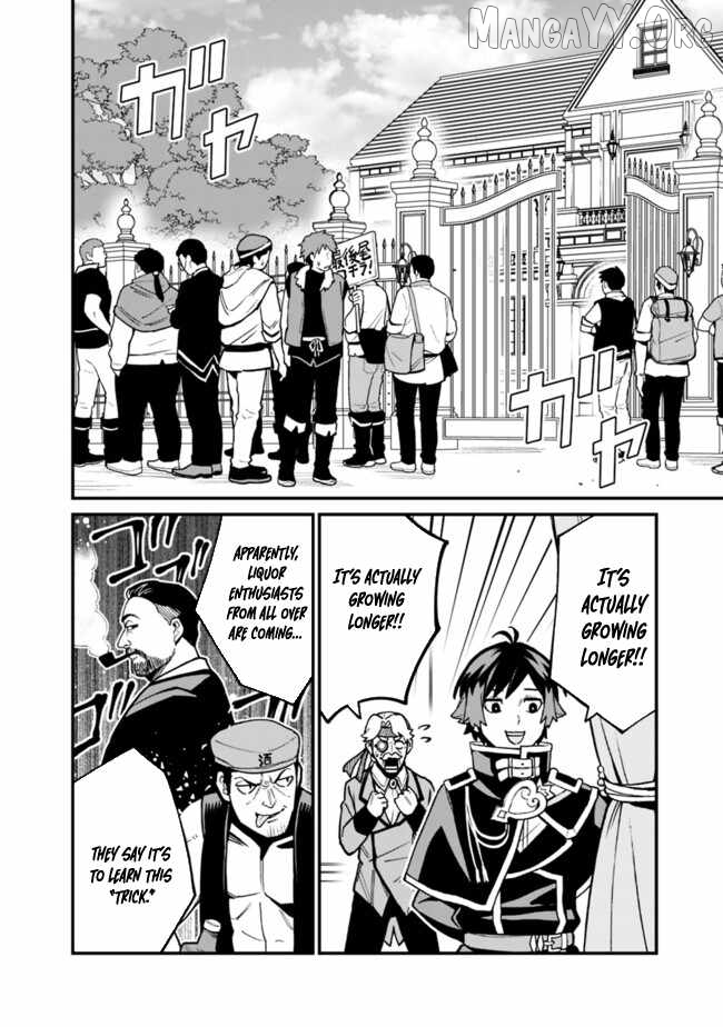 Ore wa Mada, Honki wo Dashite Inai DX Chapter 33 - page 18