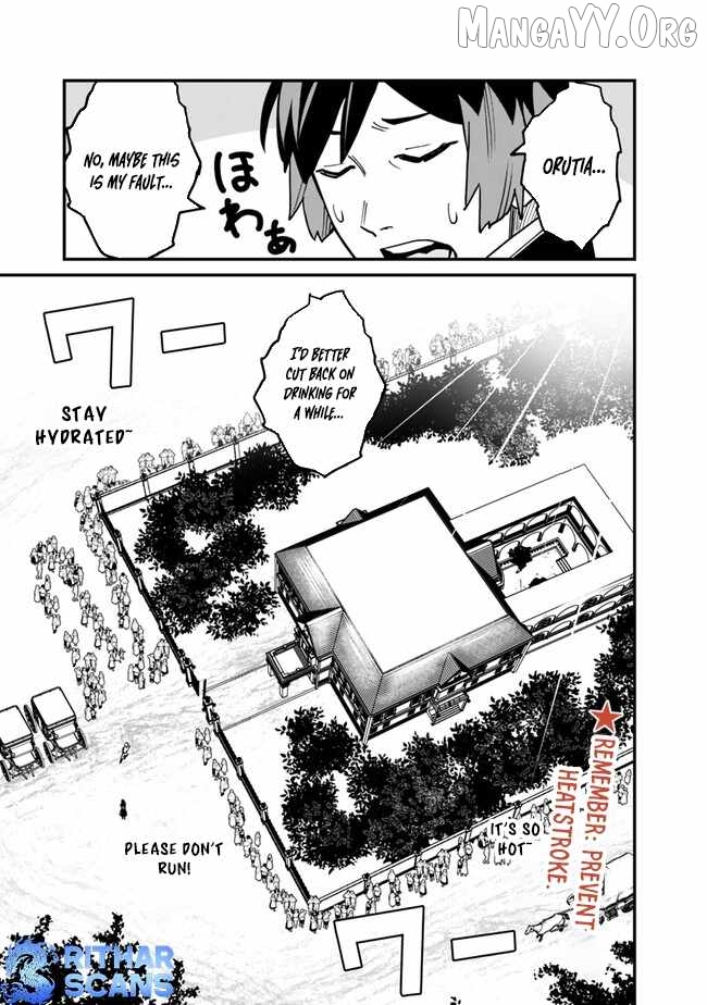 Ore wa Mada, Honki wo Dashite Inai DX Chapter 33 - page 19