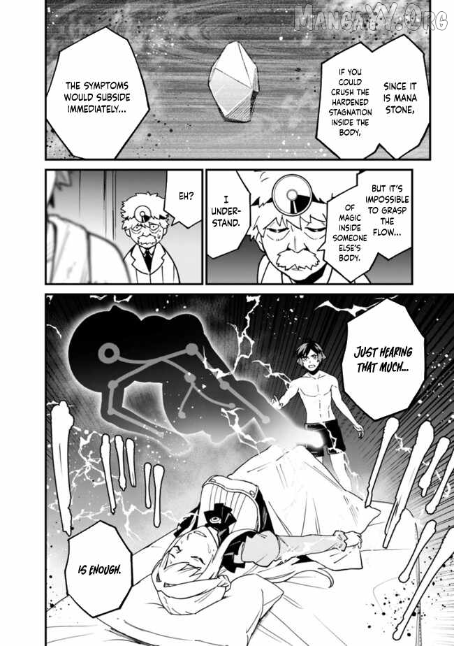 Ore wa Mada, Honki wo Dashite Inai DX Chapter 34 - page 14