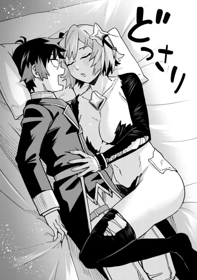 Ore wa Mada, Honki wo Dashite Inai DX Chapter 39 - page 14