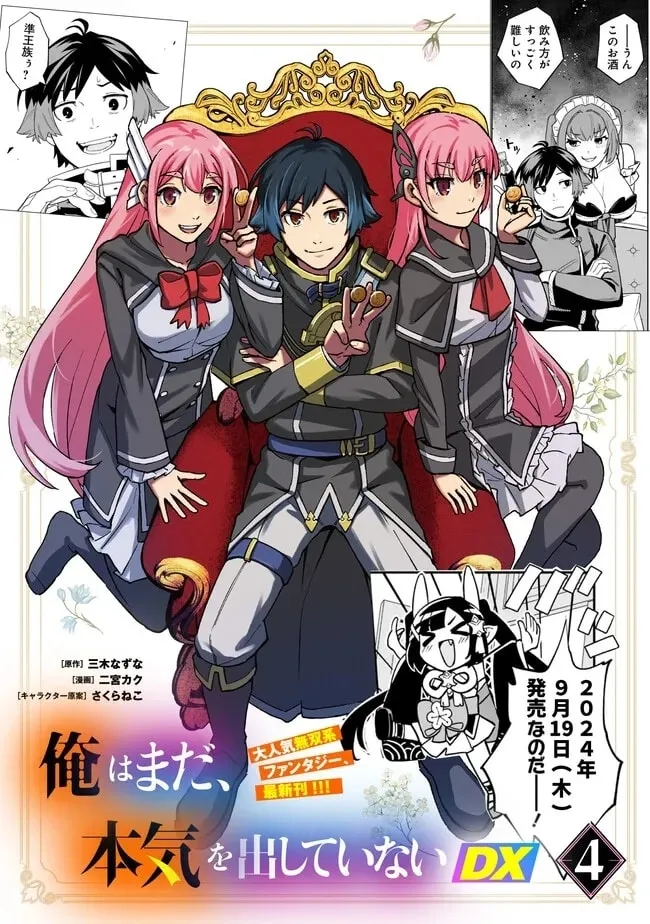 Ore wa Mada, Honki wo Dashite Inai DX Chapter 39 - page 18