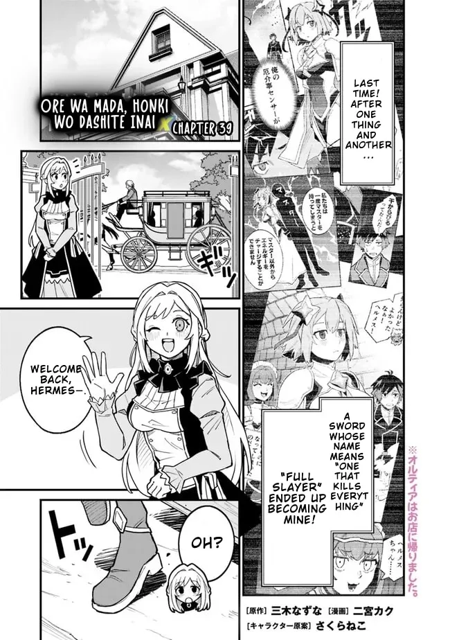 Ore wa Mada, Honki wo Dashite Inai DX Chapter 39 - page 2