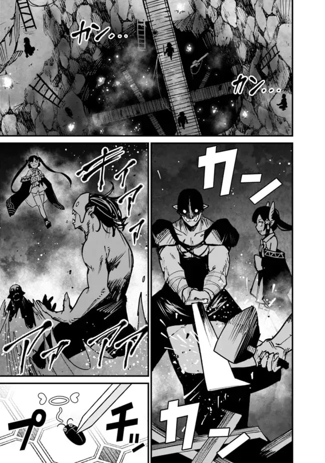 Ore wa Mada, Honki wo Dashite Inai DX Chapter 40 - page 16