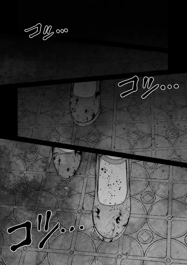 Ore wa Mada, Honki wo Dashite Inai DX Chapter 42 - page 18