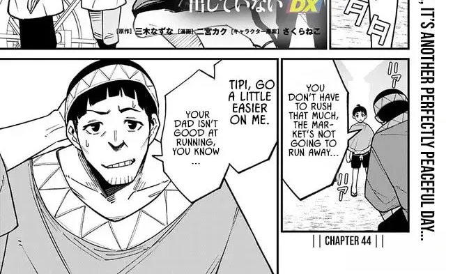 Ore wa Mada, Honki wo Dashite Inai DX Chapter 44 - page 2