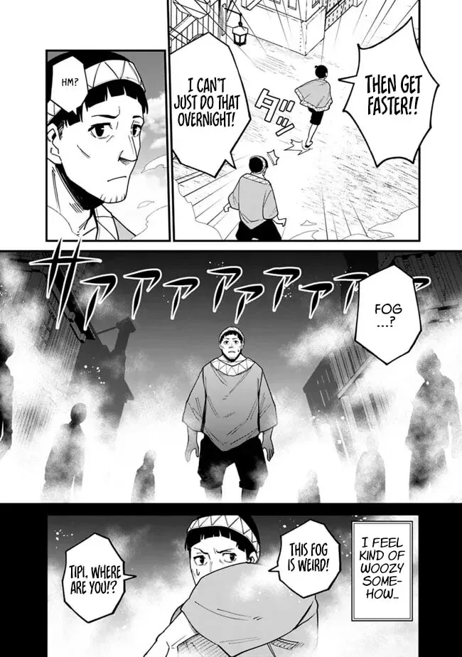 Ore wa Mada, Honki wo Dashite Inai DX Chapter 44 - page 3