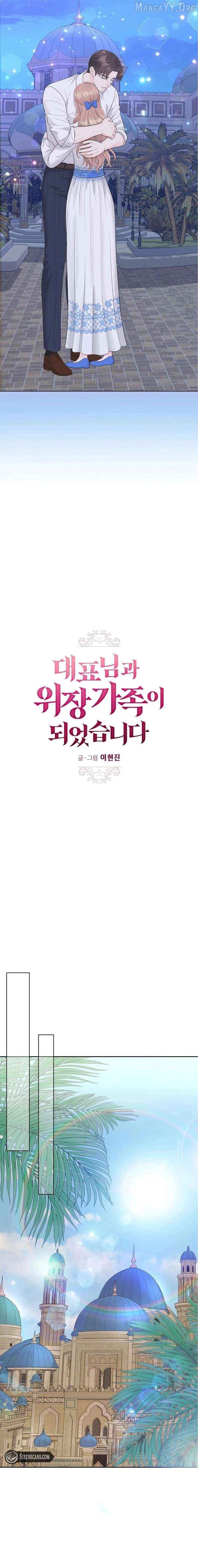 I Became a Fake Family With My Boss Chapter 52 - page 9