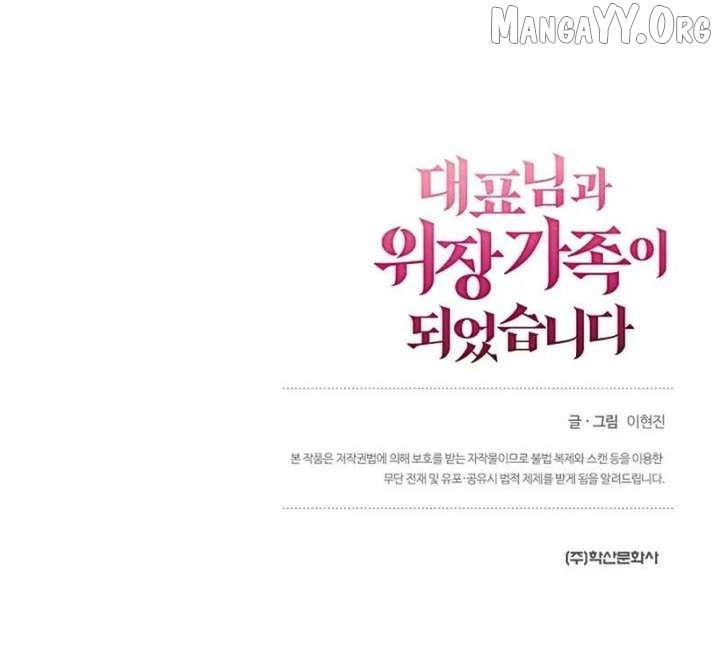 I Became a Fake Family With My Boss Chapter 53 - page 23