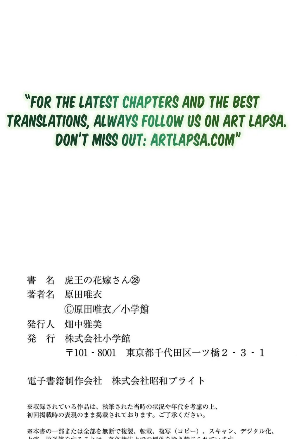 The Tiger King’s Beloved Bride Chapter 28 - page 39