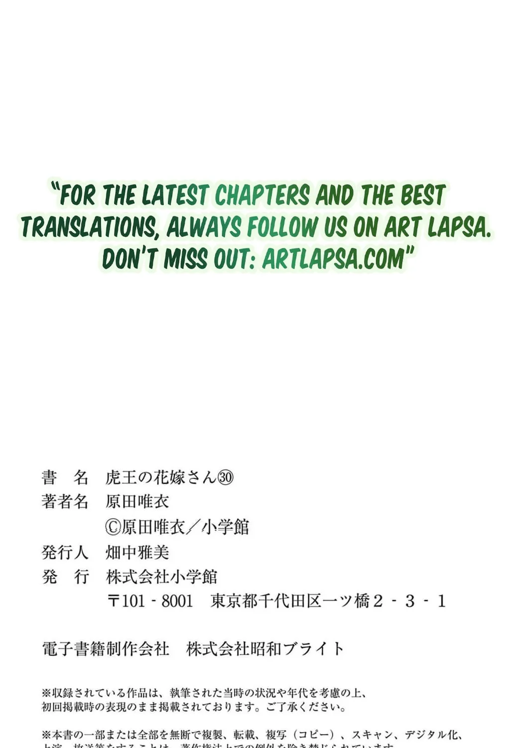 The Tiger King’s Beloved Bride Chapter 30 - page 101