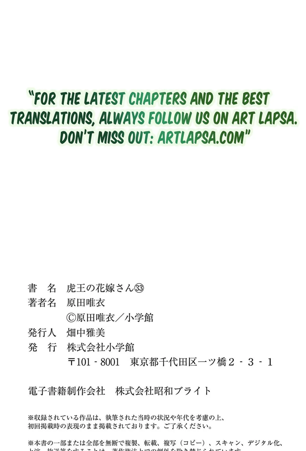 The Tiger King’s Beloved Bride Chapter 33 - page 87