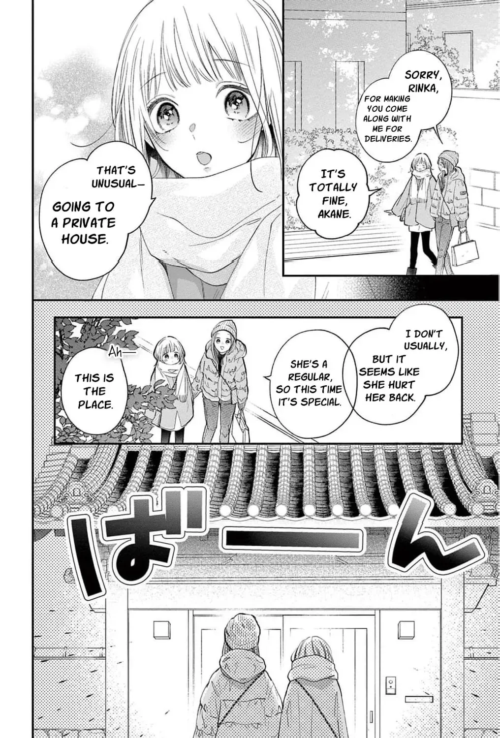 The Tiger King’s Beloved Bride Chapter 35 - page 17