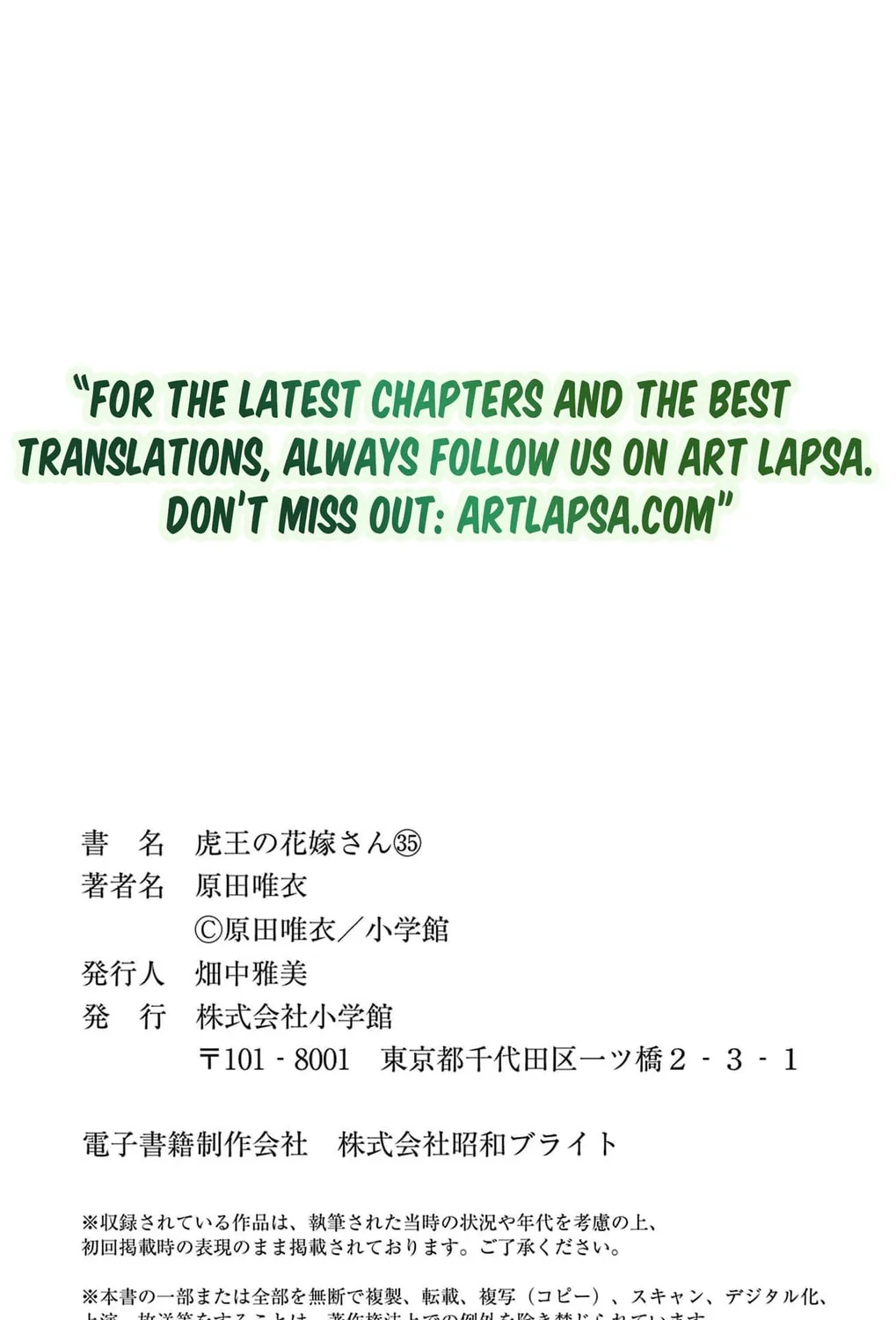 The Tiger King’s Beloved Bride Chapter 35 - page 87